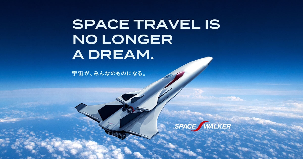 space-walker.co.jp